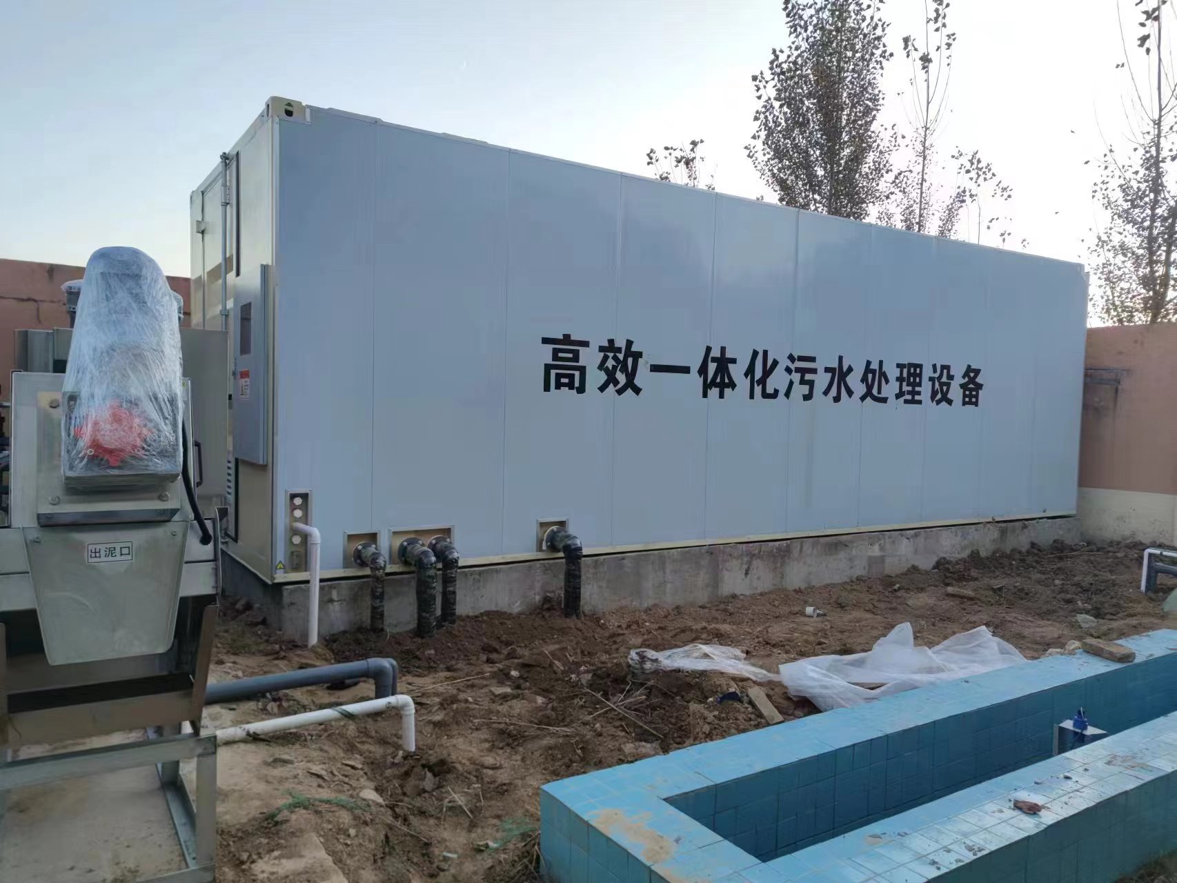 通辽地埋式一体化污水处理设备