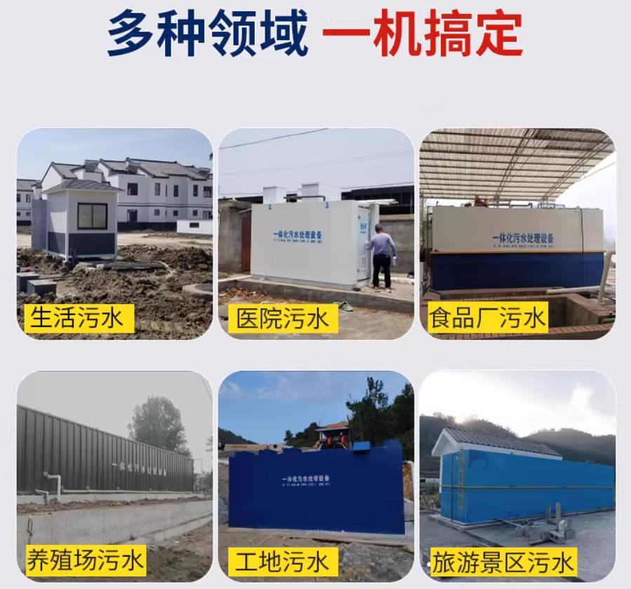 通辽场景全覆盖！甘肃嘉源通一体化污水处理设备，适配城乡工业全场景污水治理
