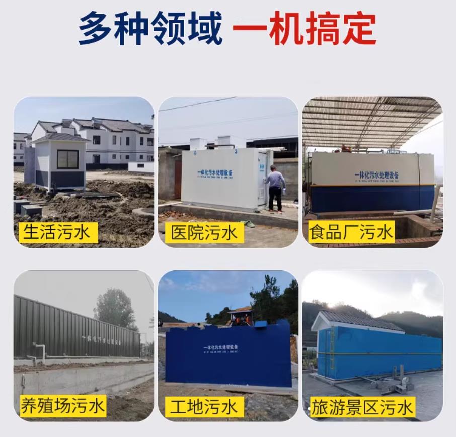 通辽甘肃兰州地埋式污水处理设备厂家｜一体化埋地污水治理设备｜乡镇乡村厂区小区通用解决方案